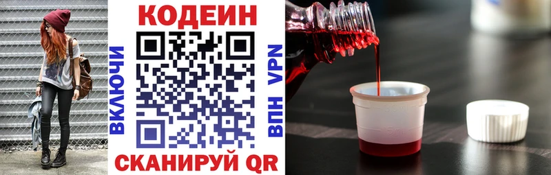 гидра tor  Олонец  Кодеин Purple Drank  закладка 