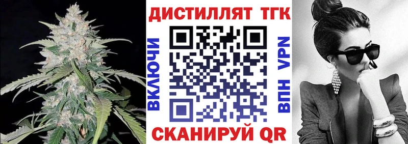 Дистиллят ТГК вейп с тгк  Олонец 